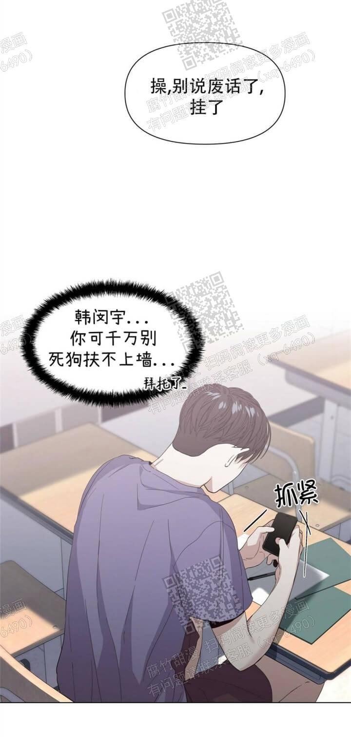 症状 第47话 第7页