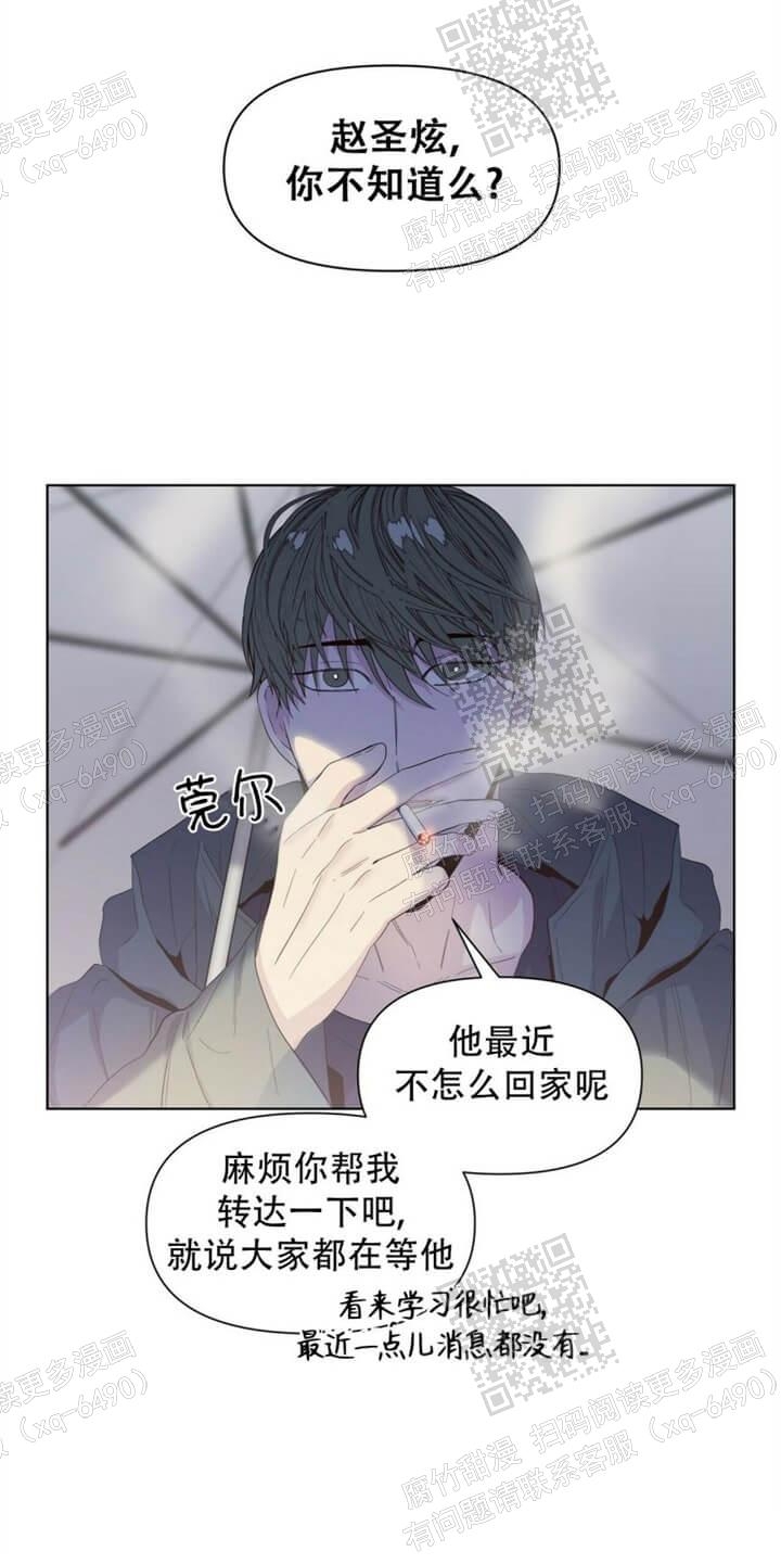 症状 第48话 第2页