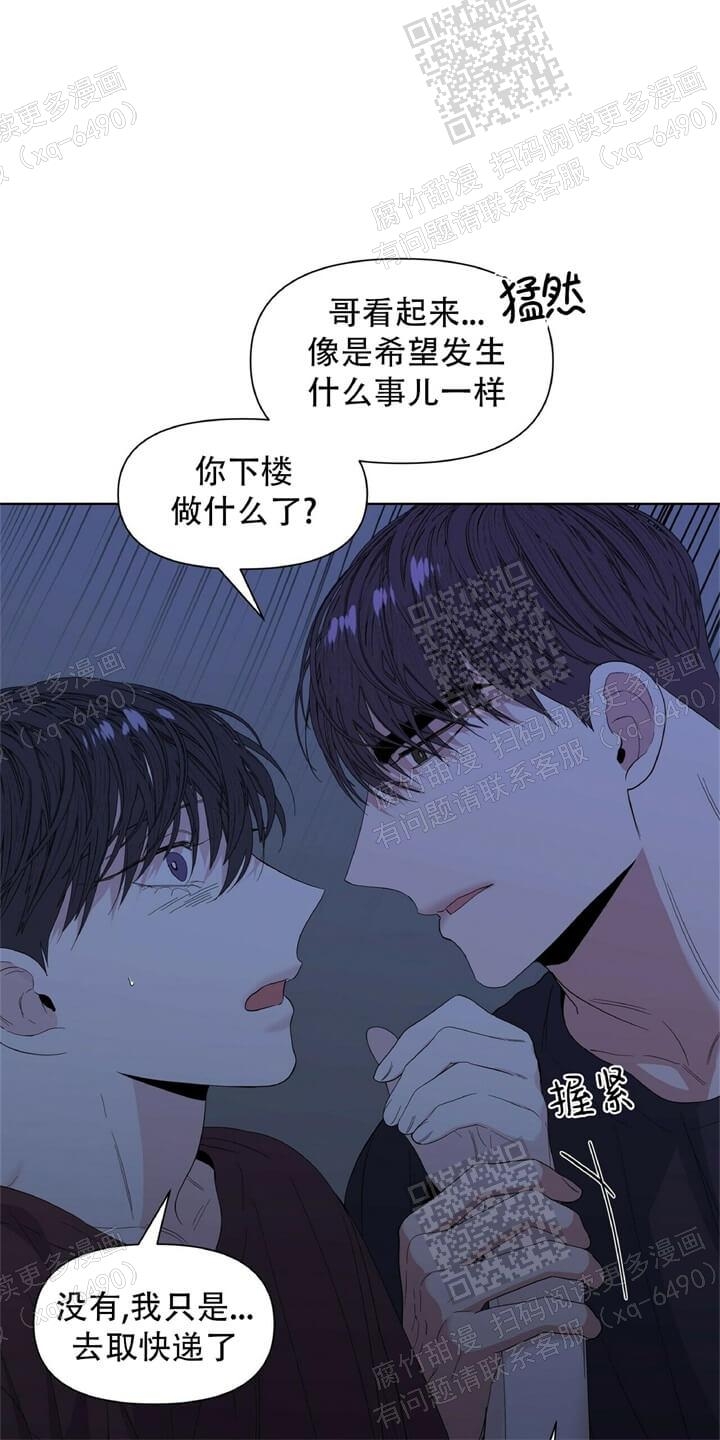 症状 第48话 第16页