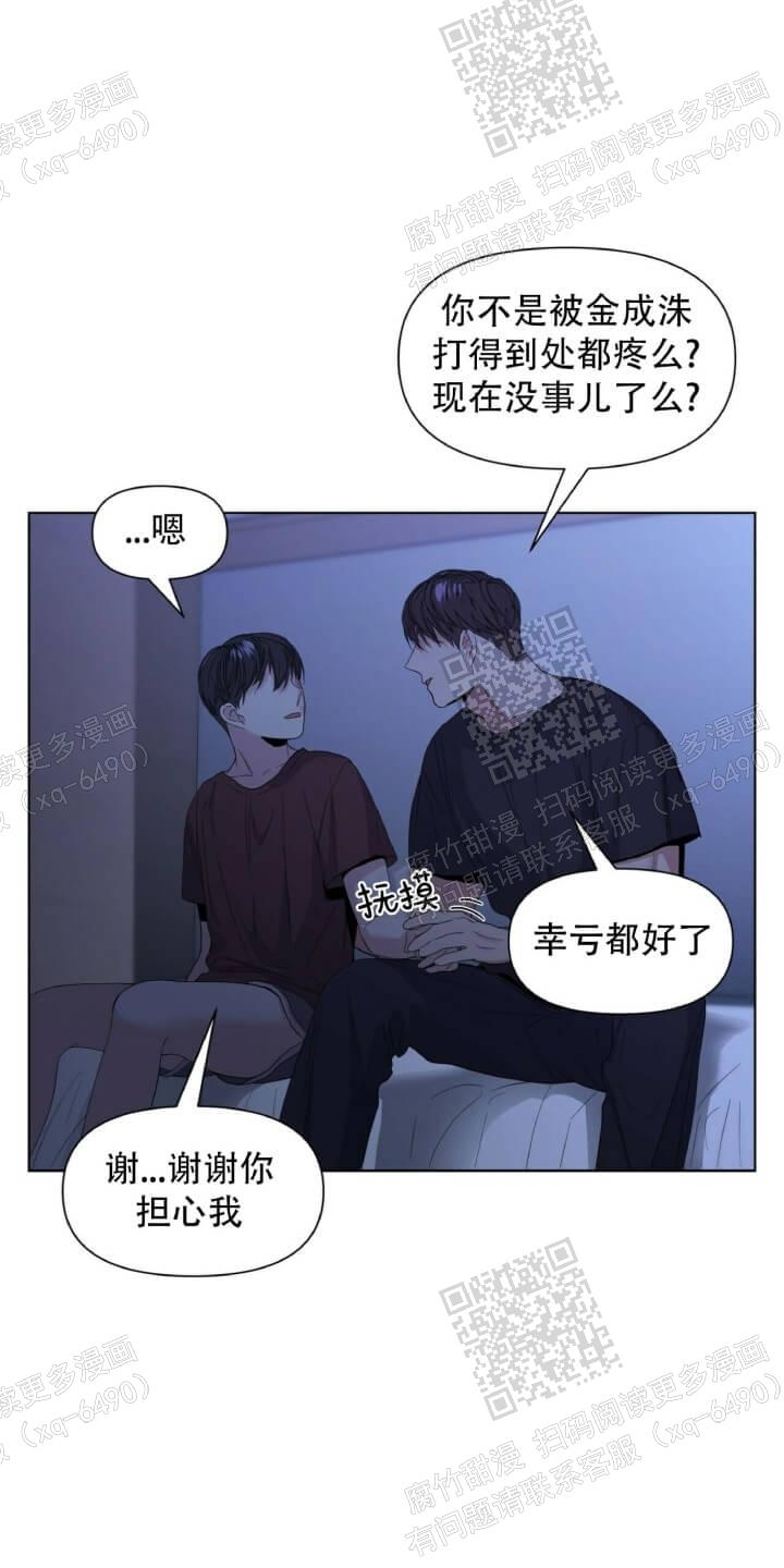 症状 第48话 第23页