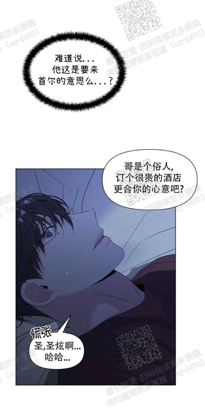 症状 第49话 第3页