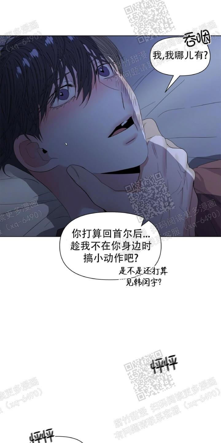 症状 第49话 第5页