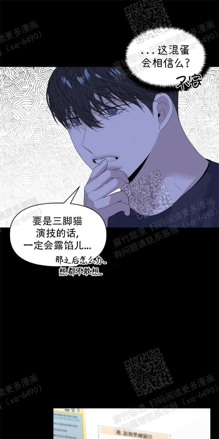 症状 第50话 第13页