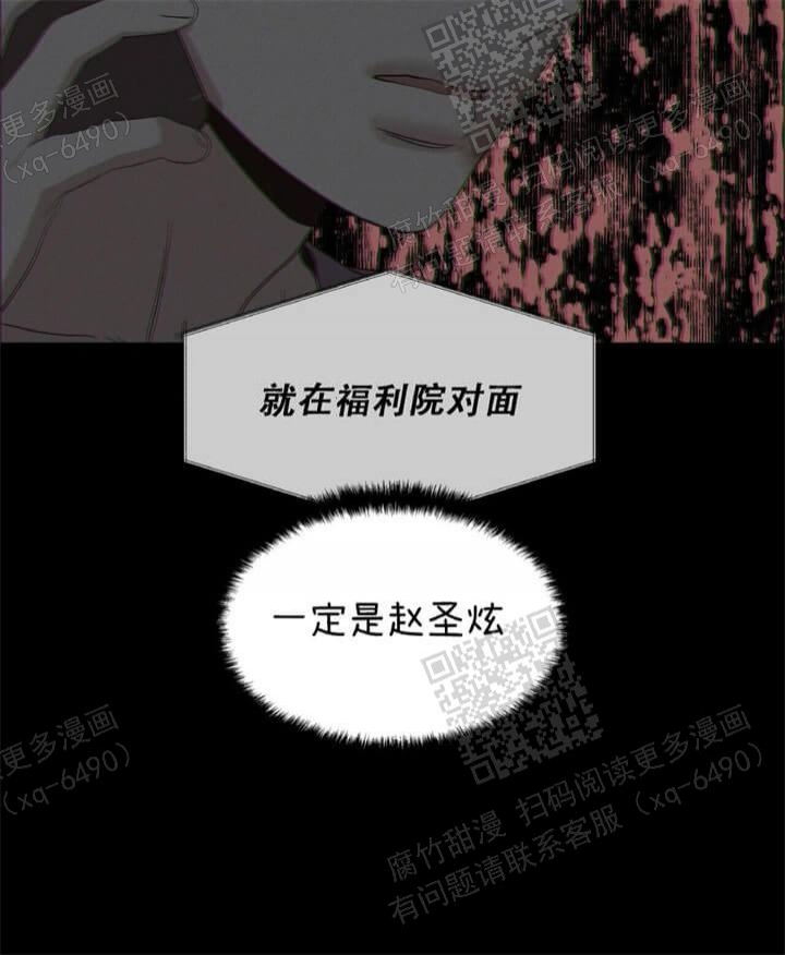 症状 第50话 第4页