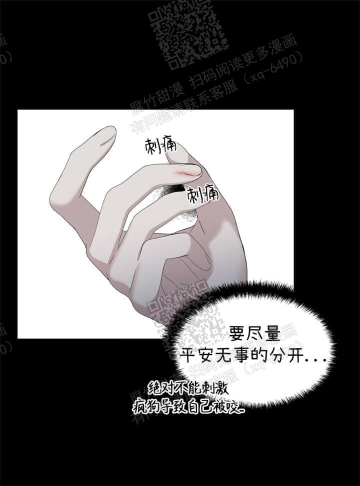 症状 第50话 第8页