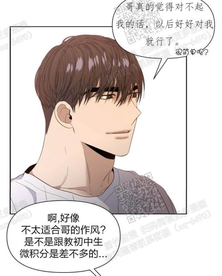 症状 第51话 第11页