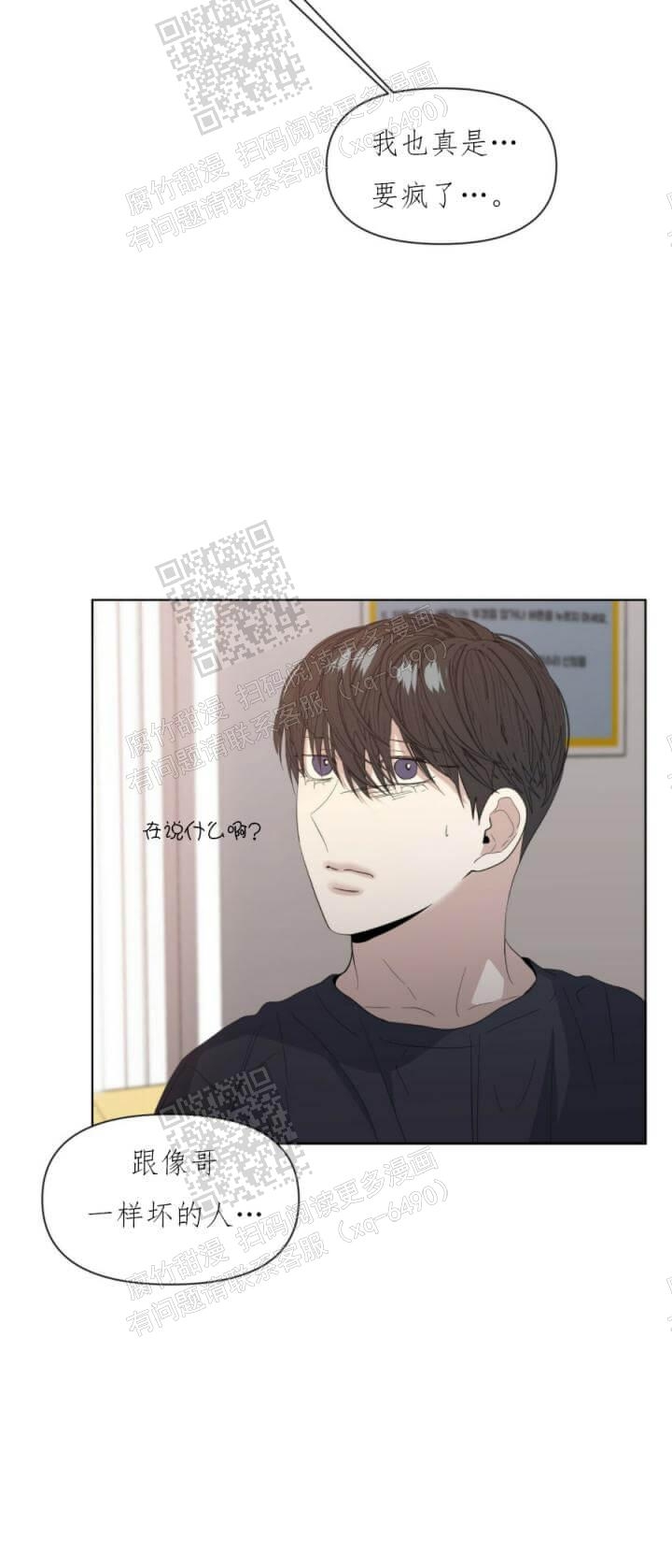 症状 第51话 第12页