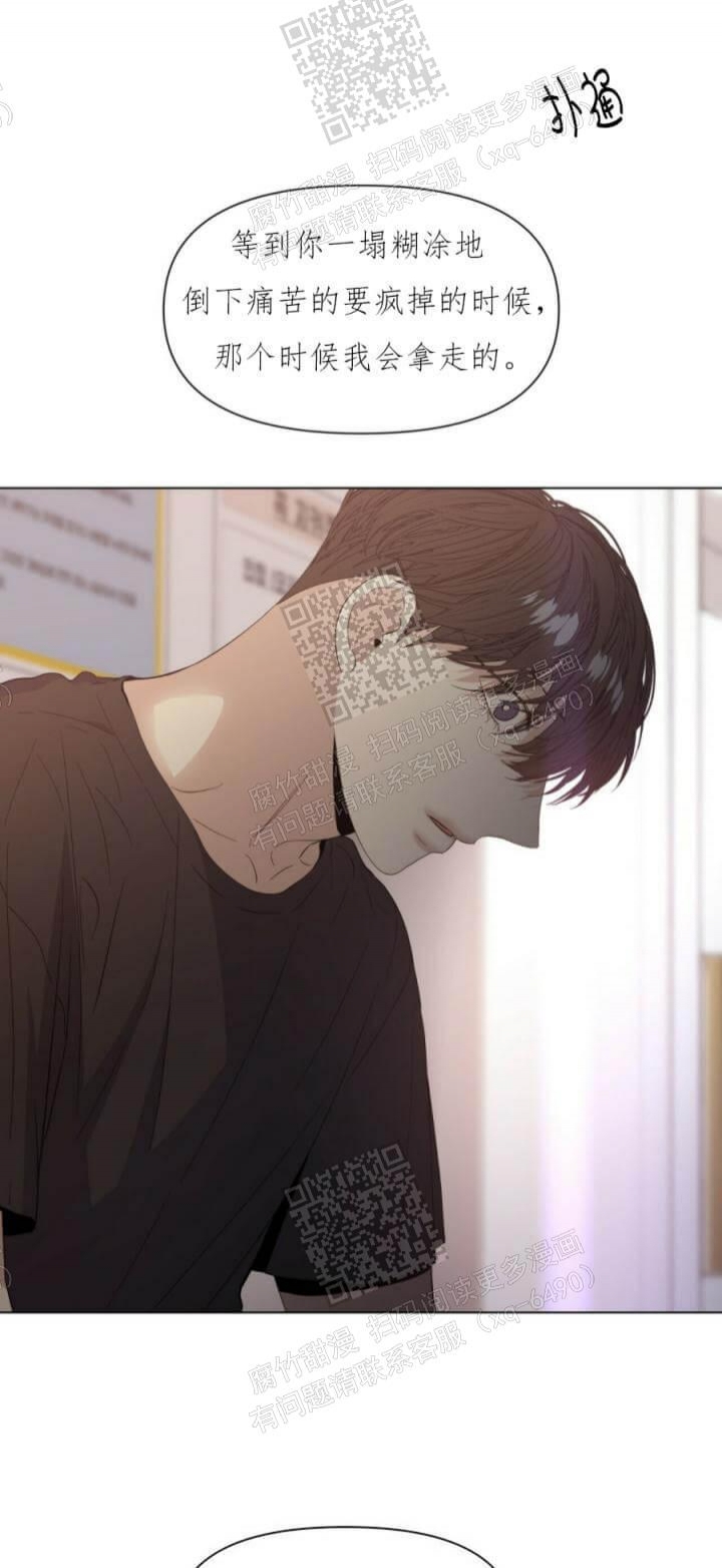 症状 第51话 第18页