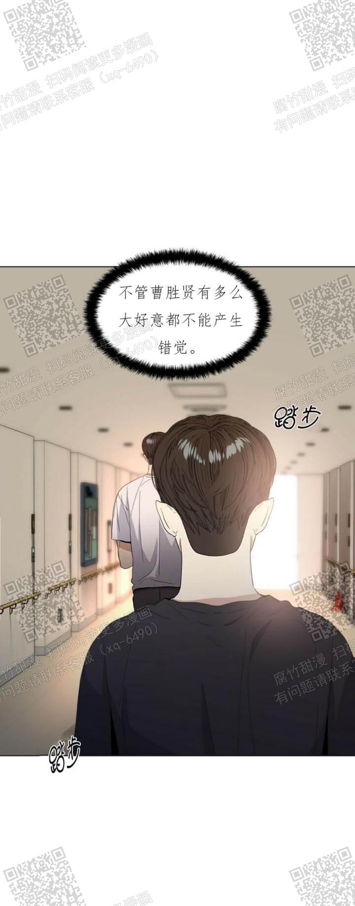 症状 第51话 第24页