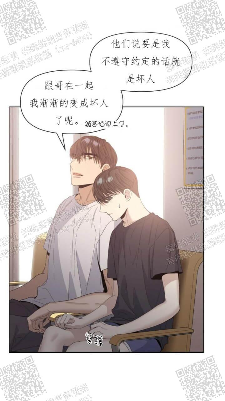 症状 第51话 第5页
