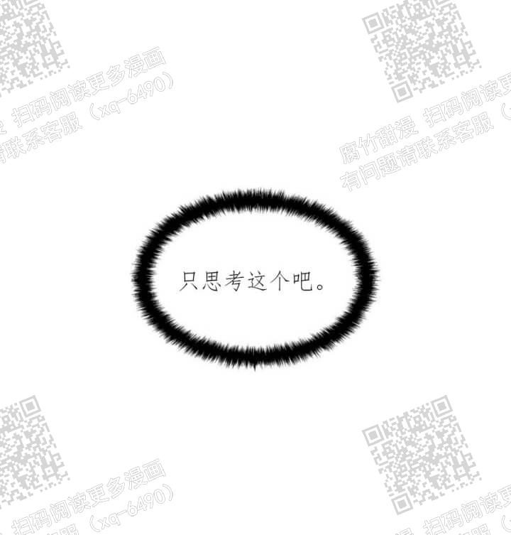 症状 第52话 第3页