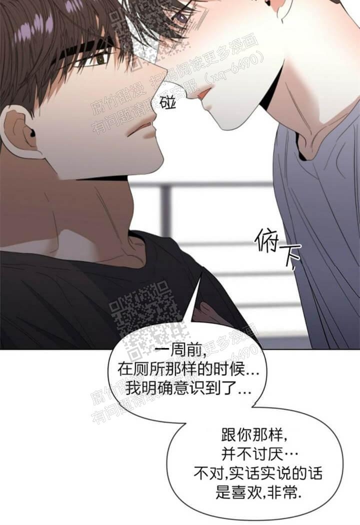 症状 第53话 第4页