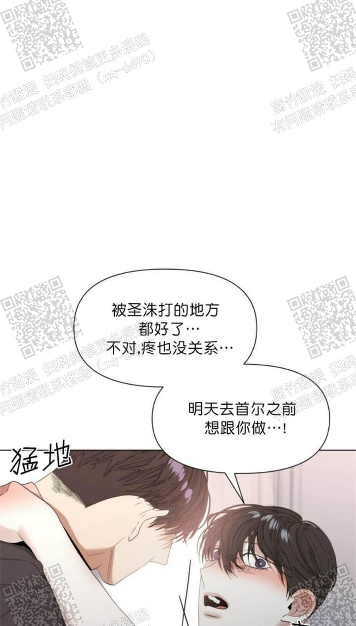 症状 第53话 第5页