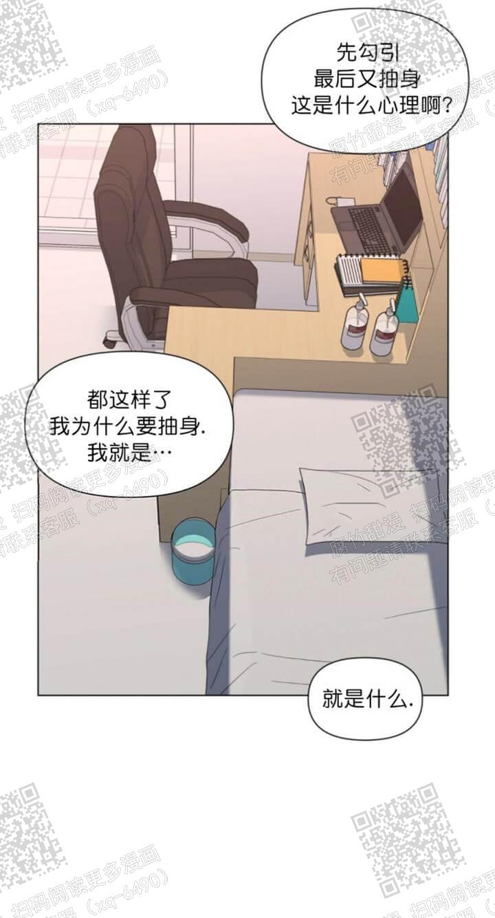 症状 第53话 第7页