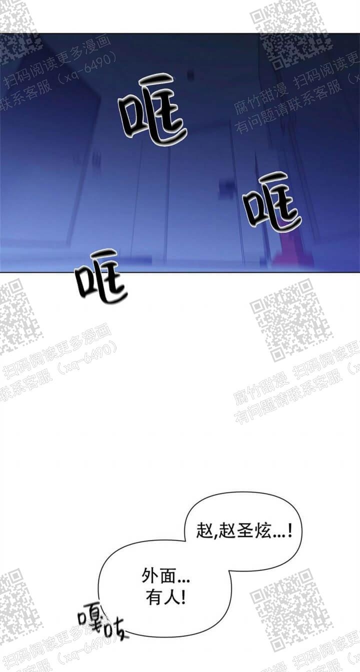症状 第54话 第2页