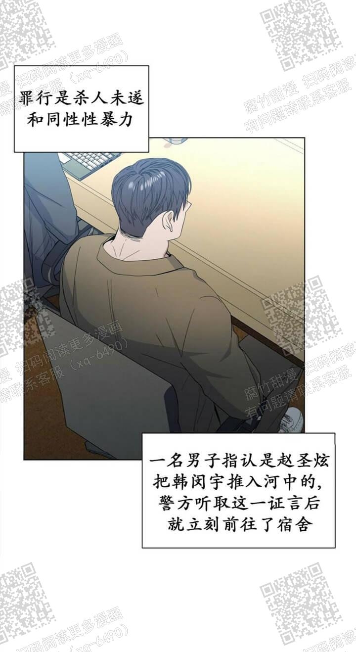 症状 第54话 第11页