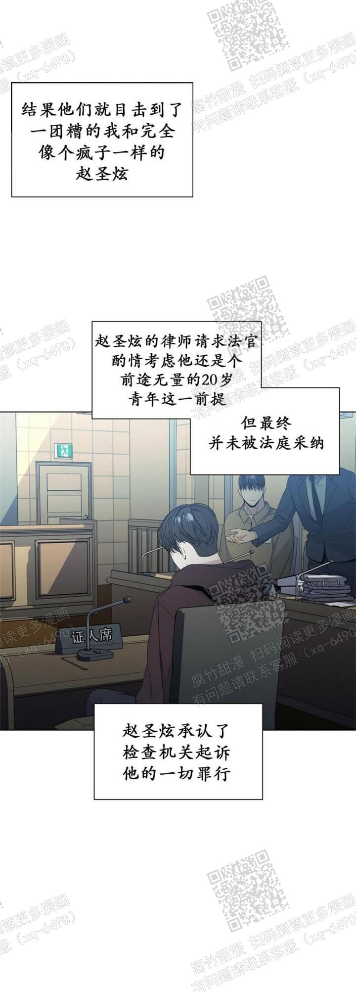 症状 第54话 第12页