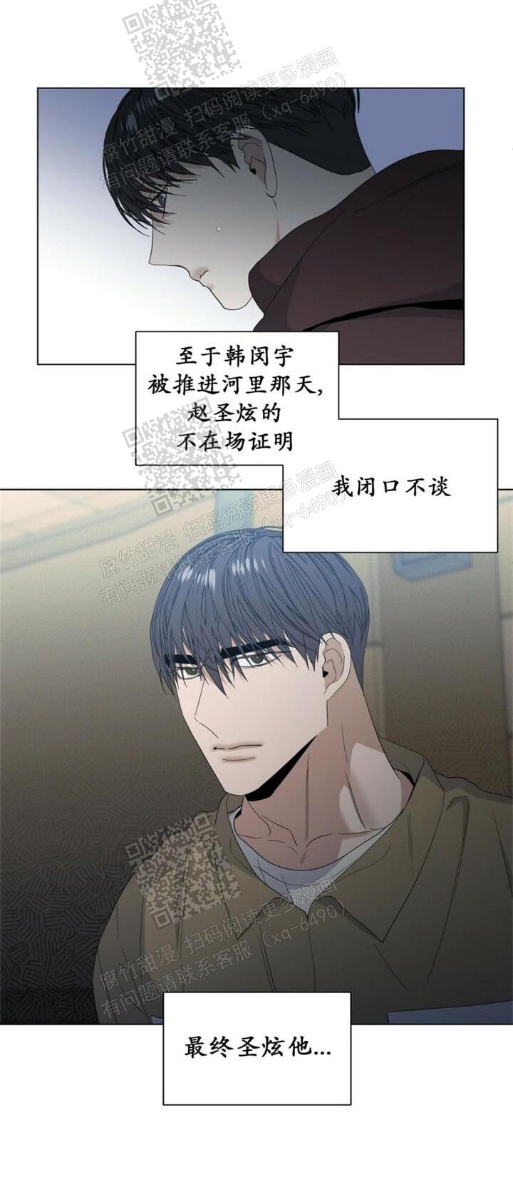 症状 第54话 第13页
