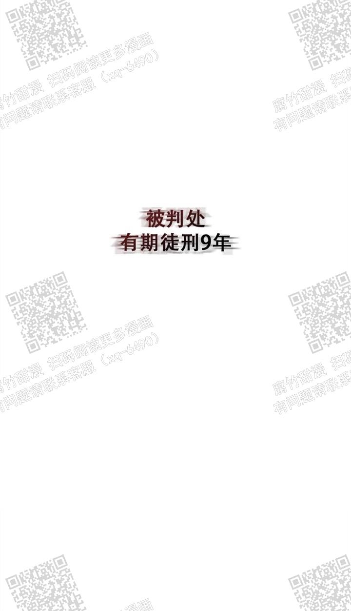 症状 第54话 第14页