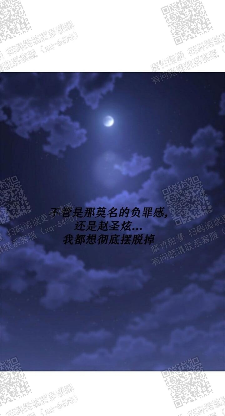 症状 第56话 第15页