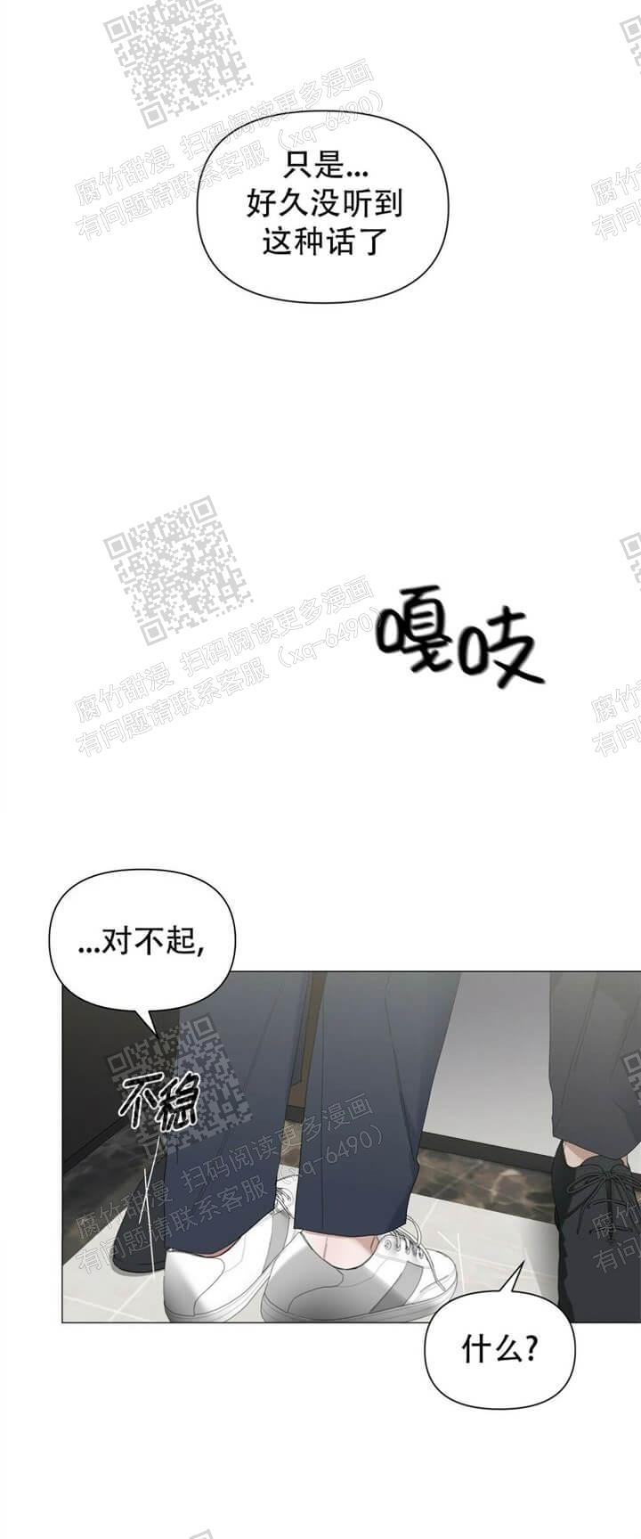 症状 第57话 第14页