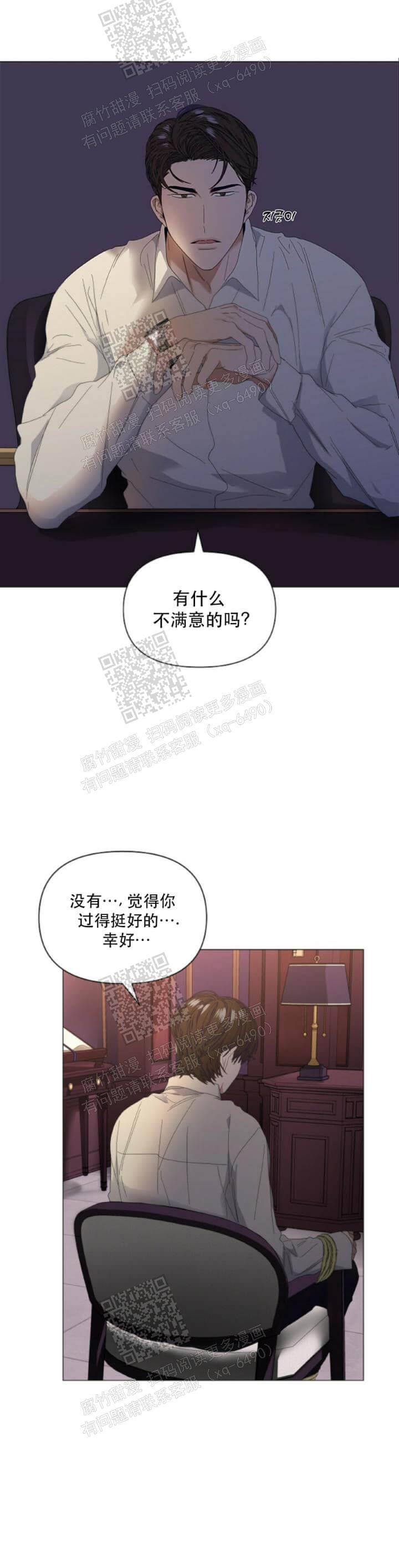 症状 第58话 第11页