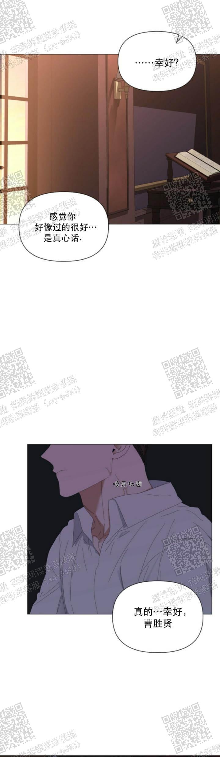症状 第58话 第12页