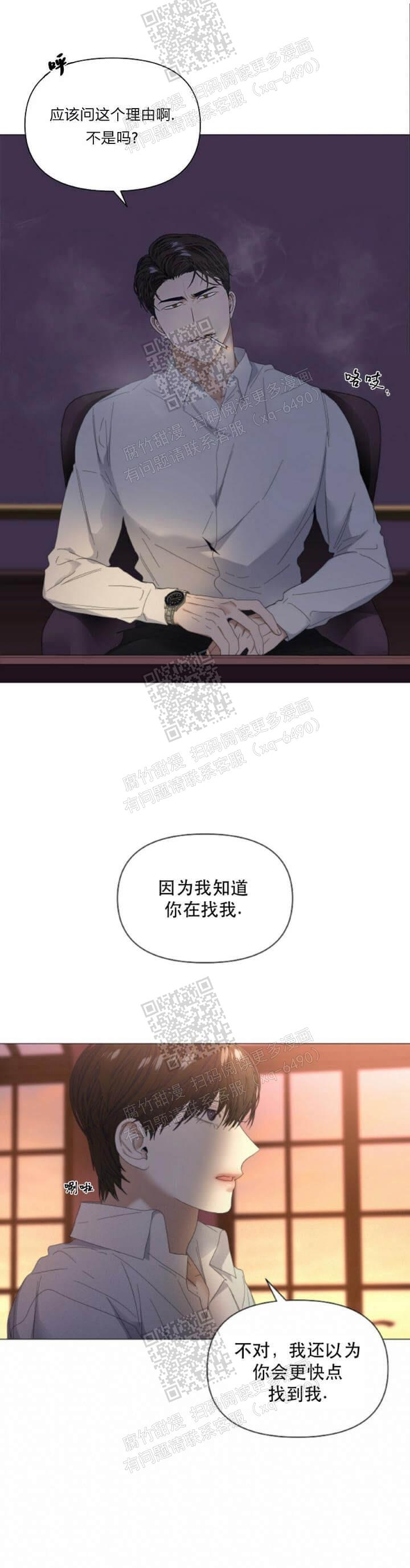 症状 第58话 第14页