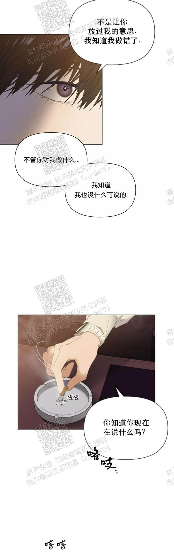 症状 第58话 第16页