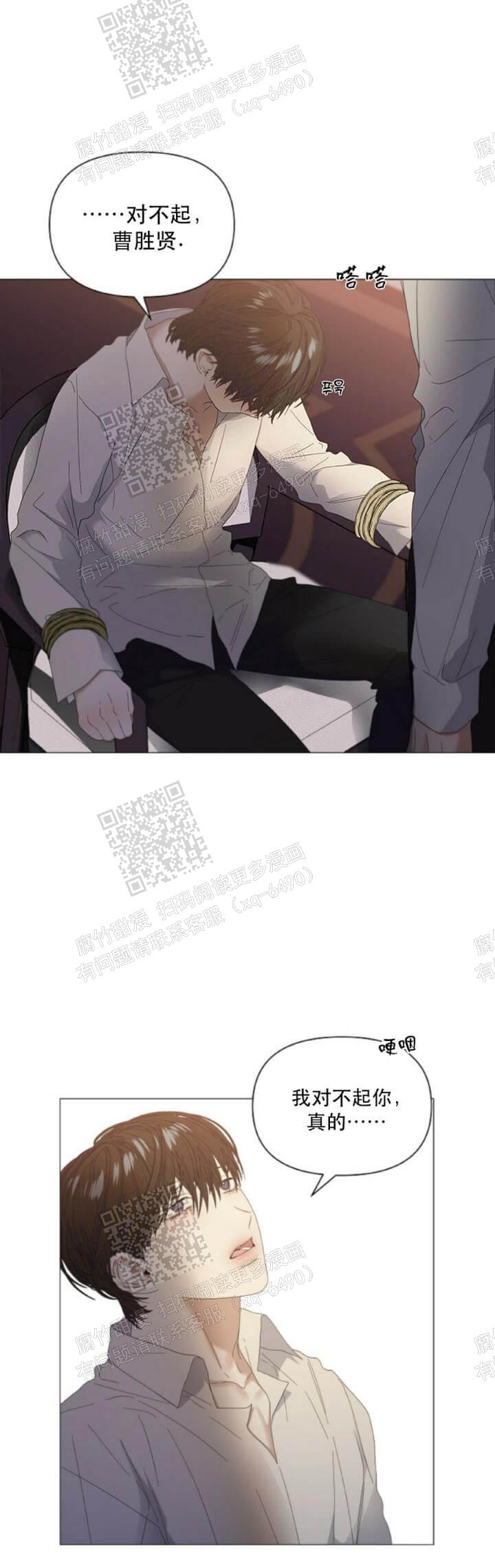 症状 第58话 第17页