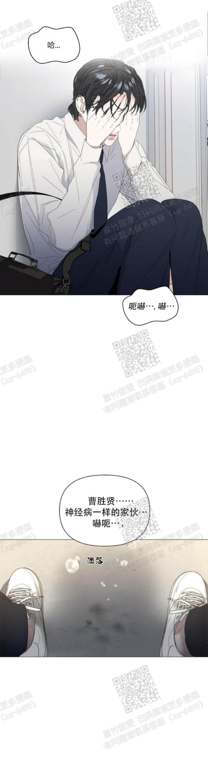 症状 第58话 第3页