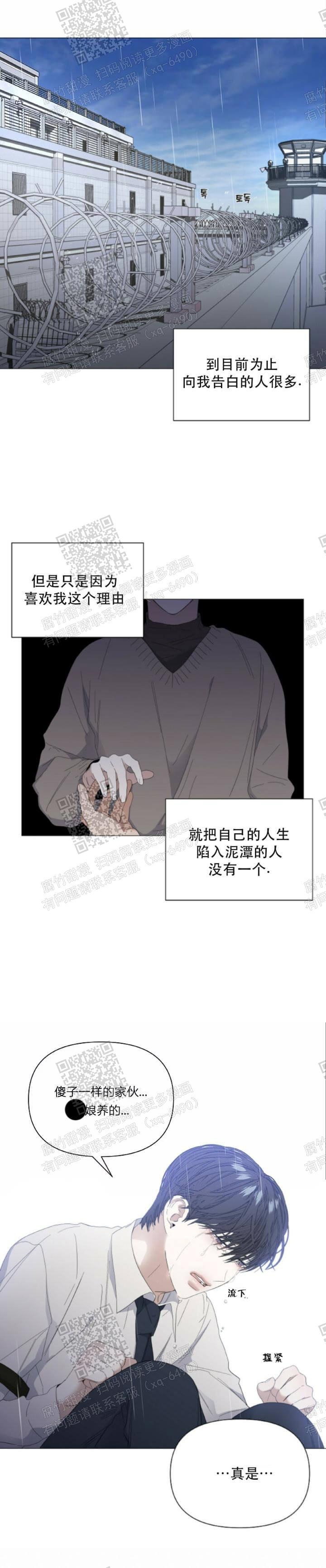 症状 第58话 第4页