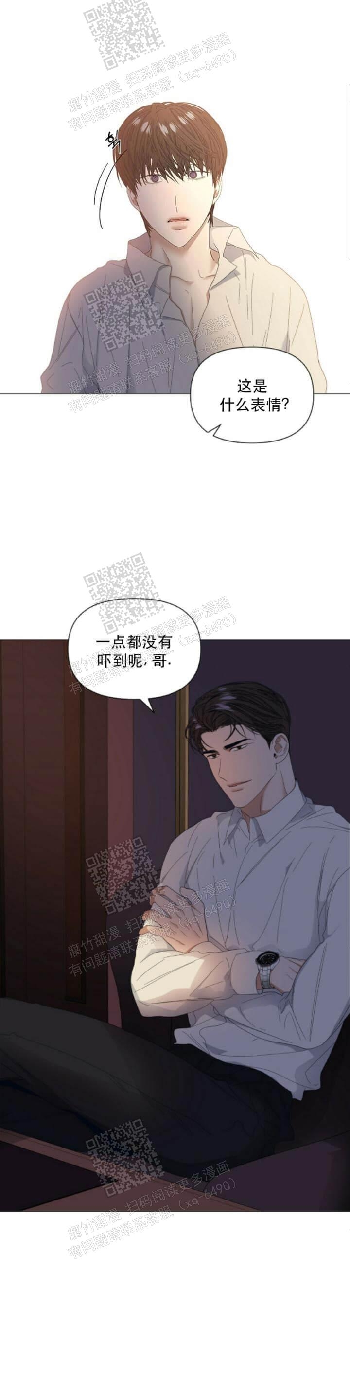 症状 第58话 第7页