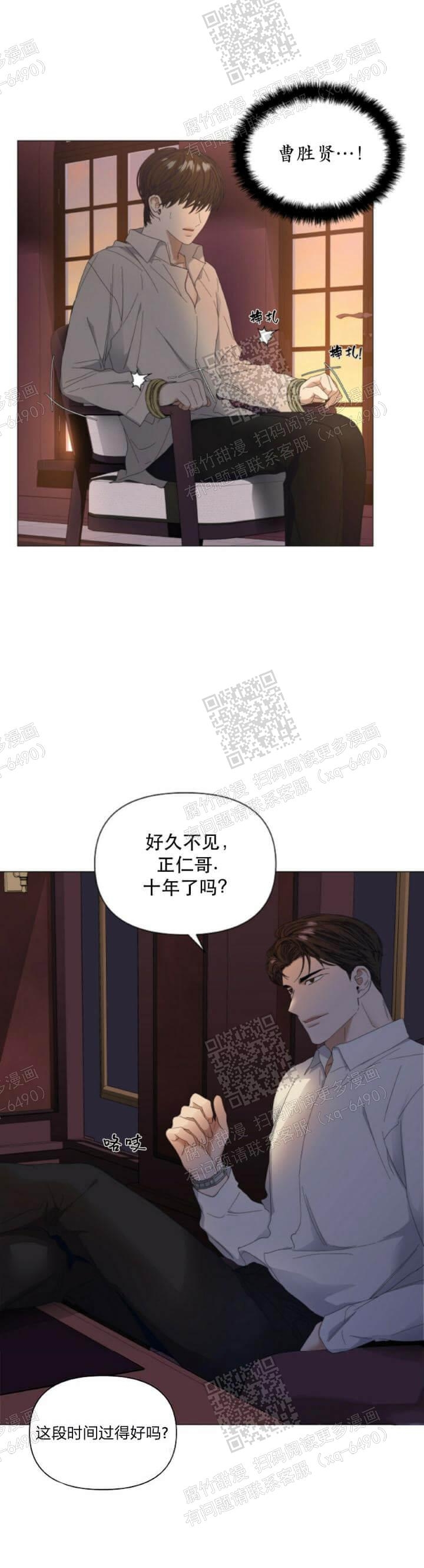 症状 第58话 第8页