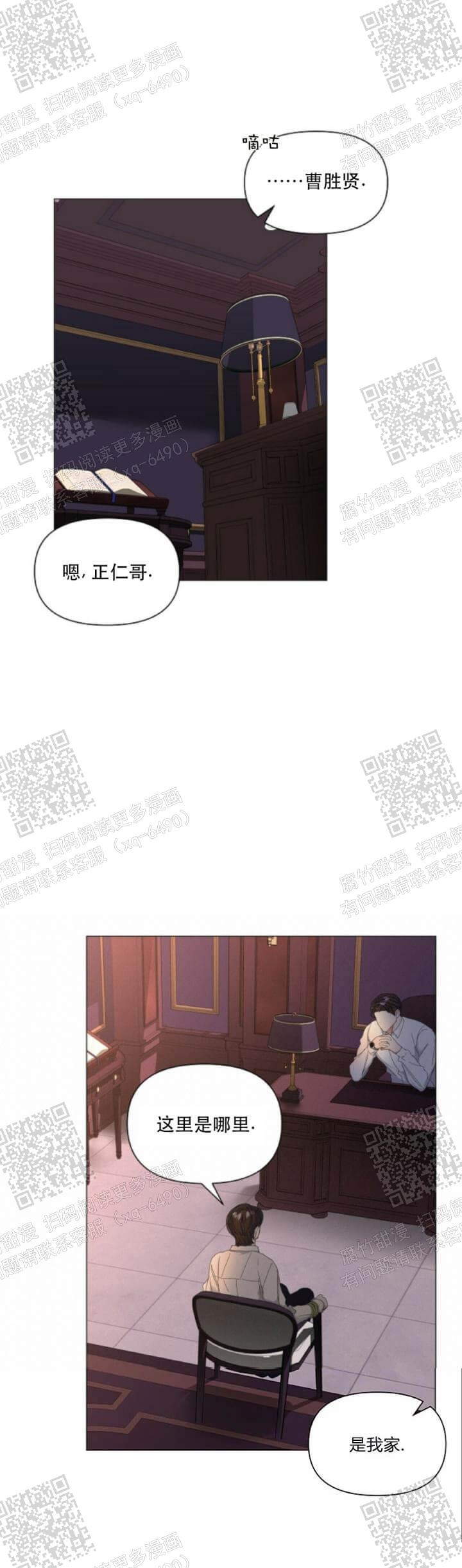症状 第58话 第9页