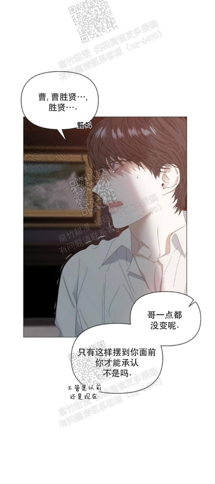 症状 第59话 第11页