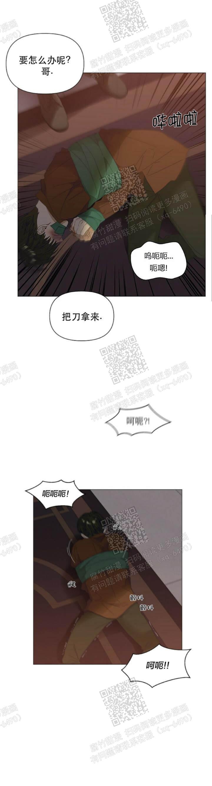 症状 第59话 第12页