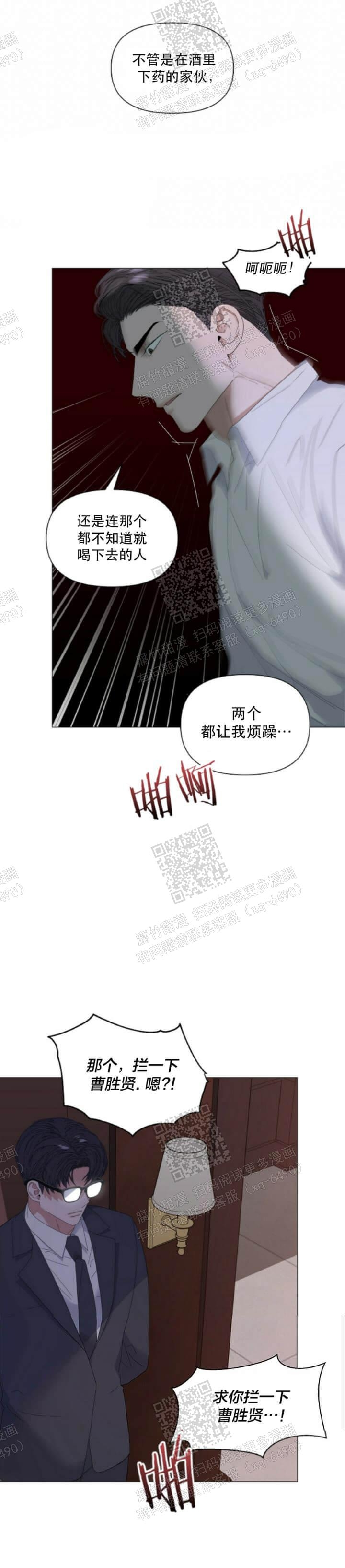 症状 第59话 第14页