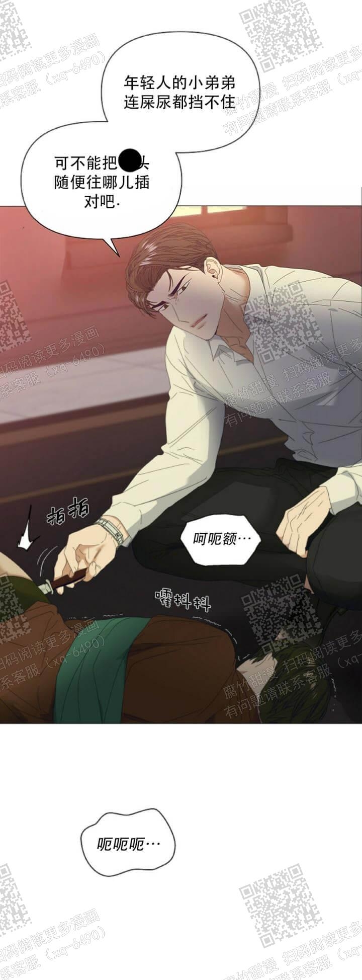 症状 第59话 第17页