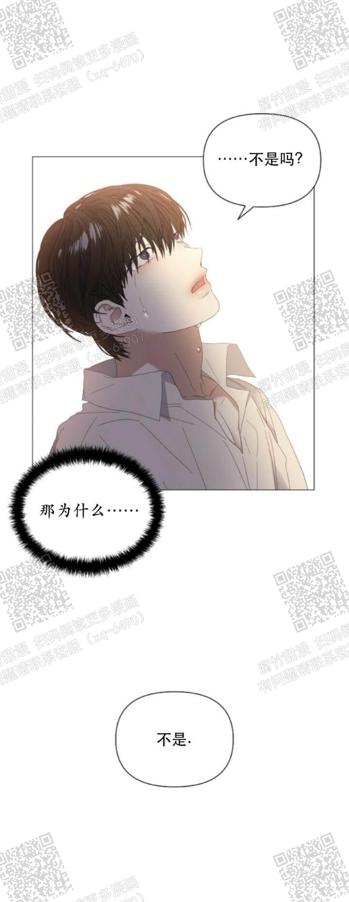 症状 第59话 第6页