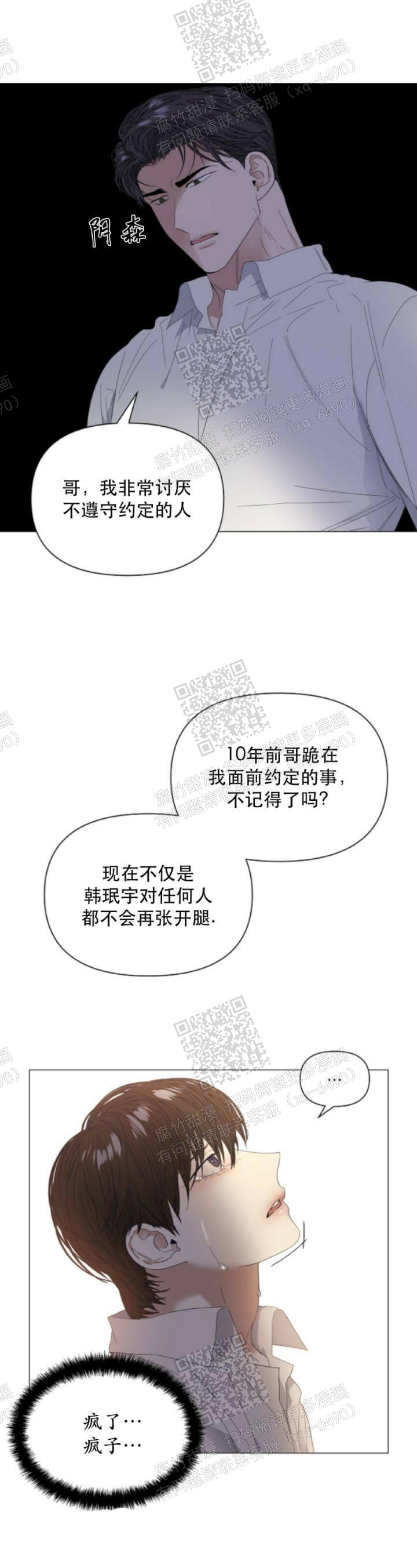 症状 第59话 第7页