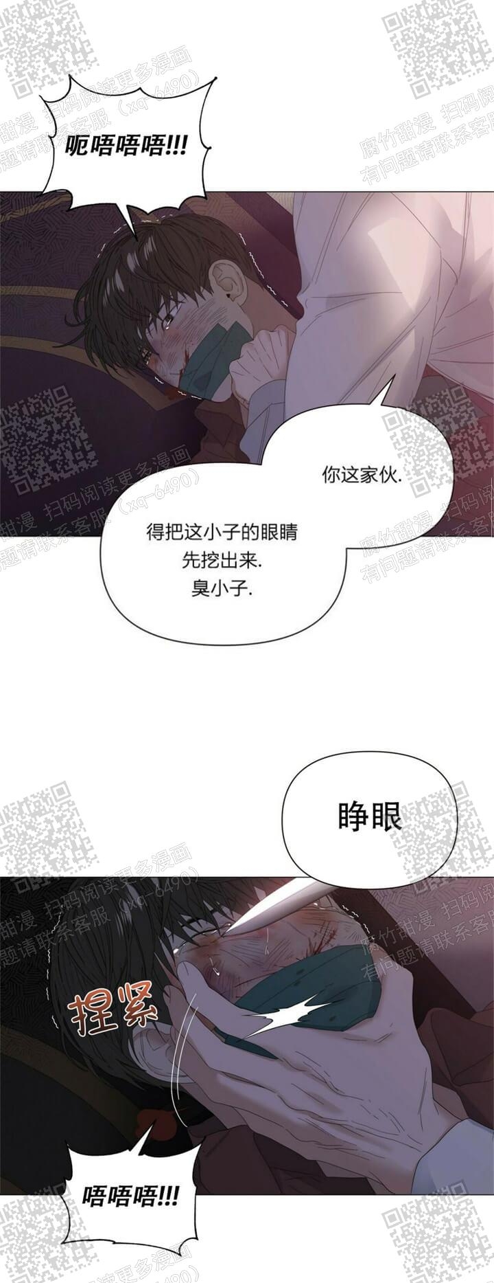 症状 第60话 第12页