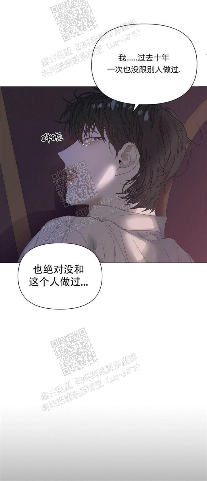 症状 第60话 第14页