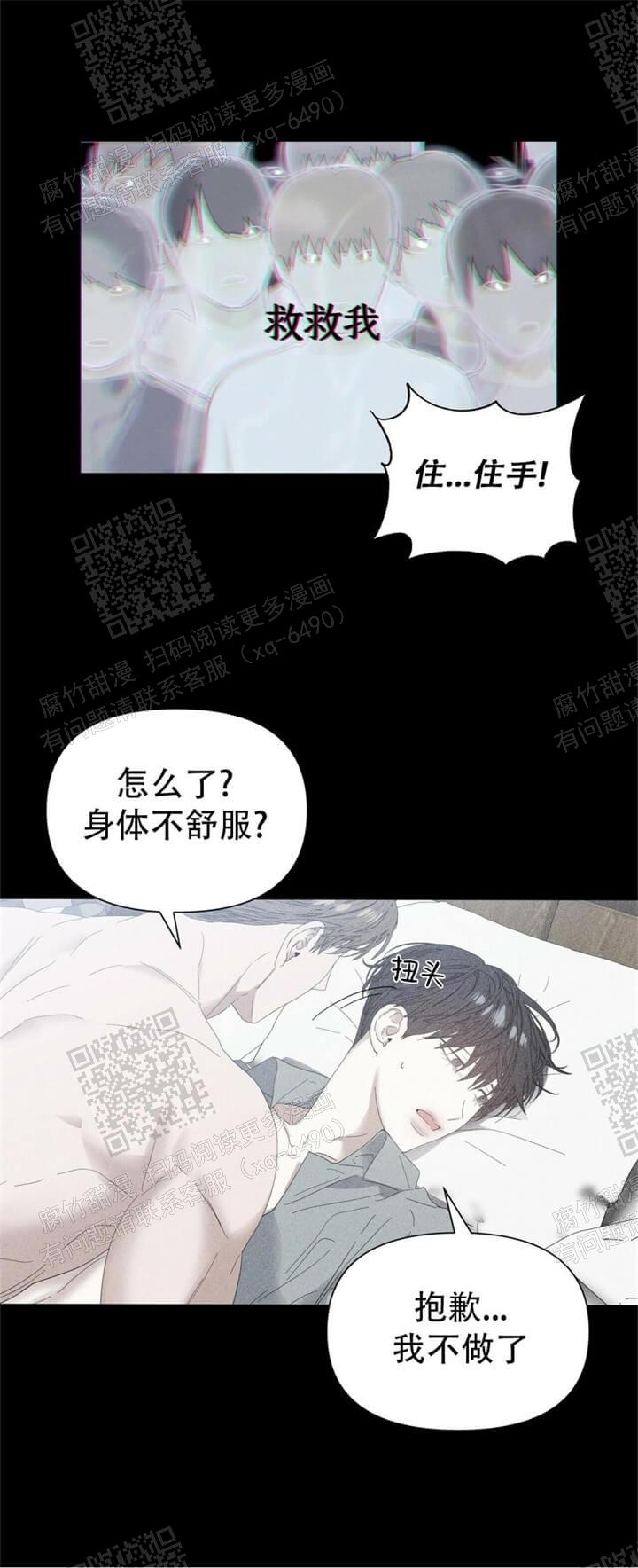 症状 第60话 第16页