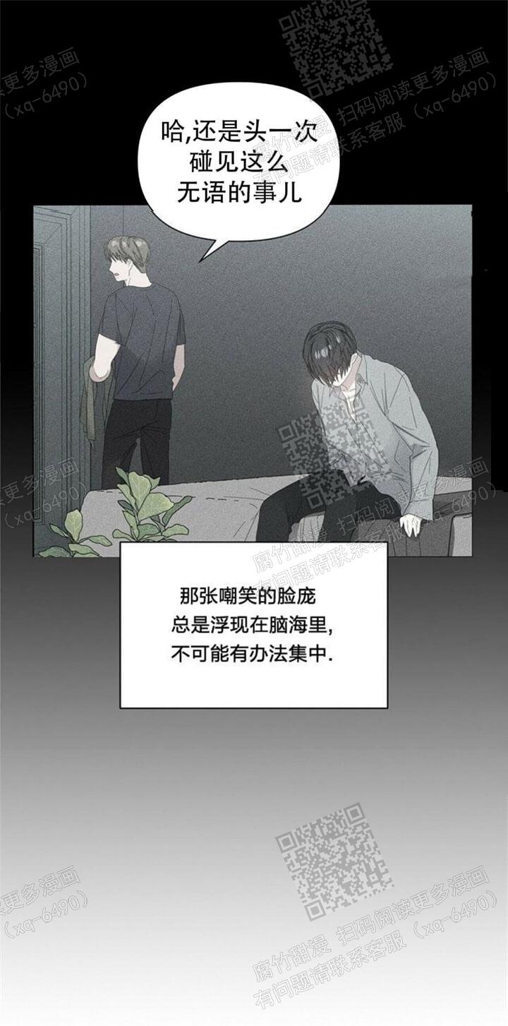 症状 第60话 第17页