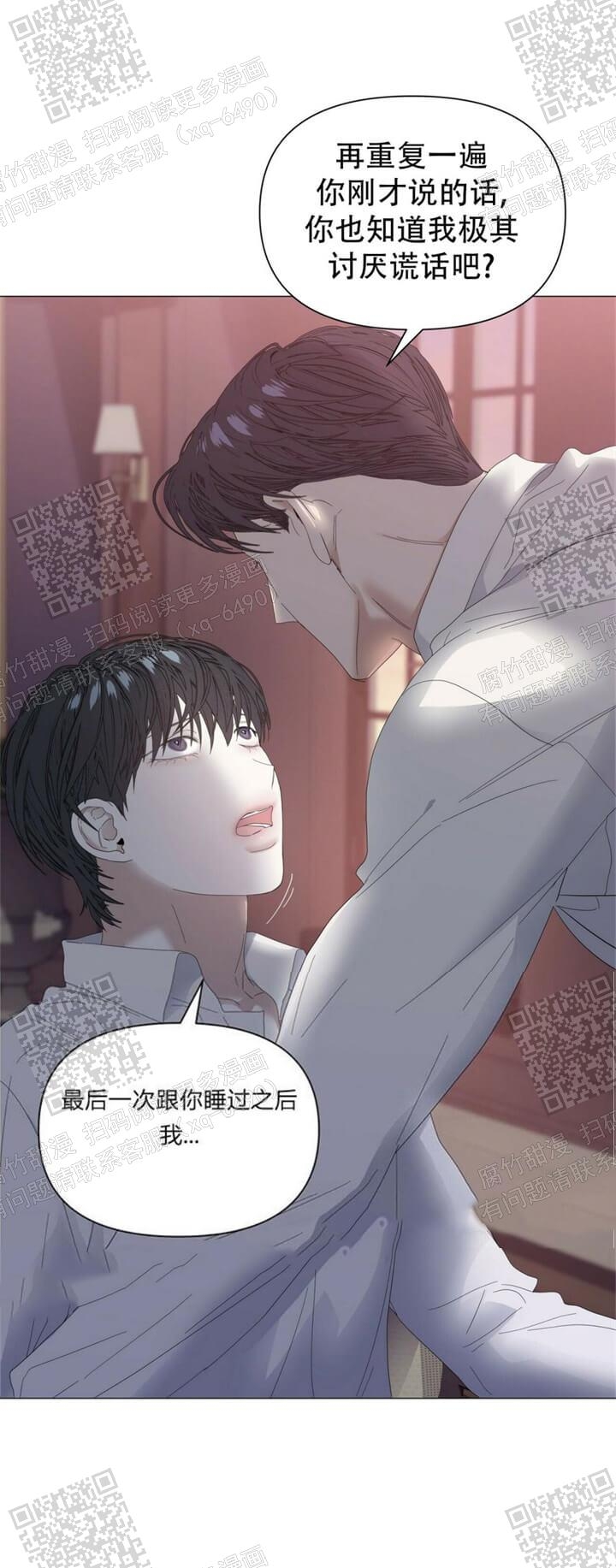症状 第60话 第20页