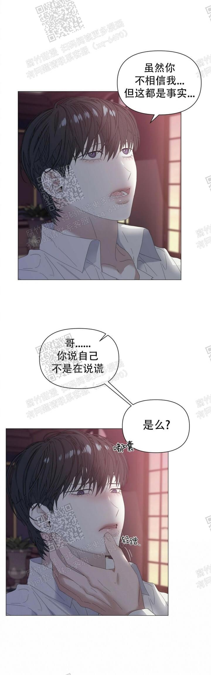 症状 第60话 第21页