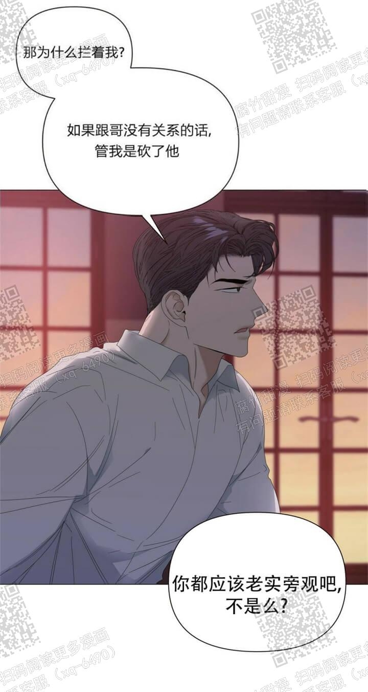 症状 第60话 第6页