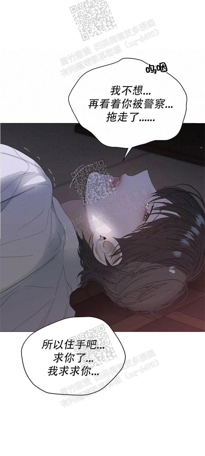 症状 第60话 第8页