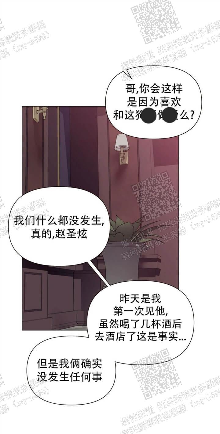 症状 第60话 第9页